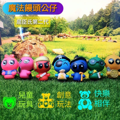 【買六送一?】絕版品 屈臣氏第二代魔法饅頭公仔 角色扮演泡澡戲水玩具? 單賣一隻188