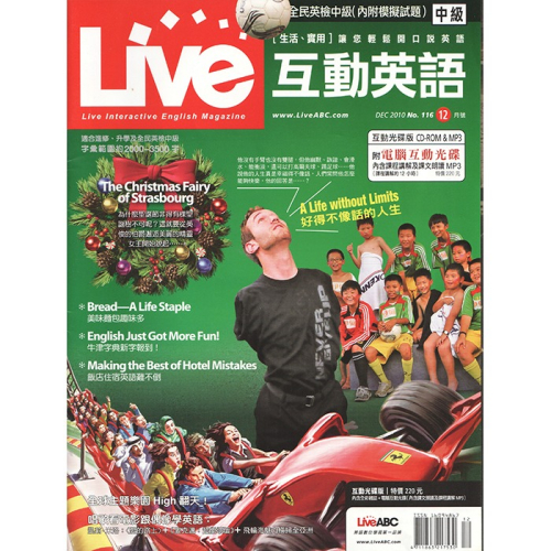 Live互動英語雜誌 2010年12月 NO.116 含光碟 無劃記 期刊 英文 中級 LiveABC 互動英語