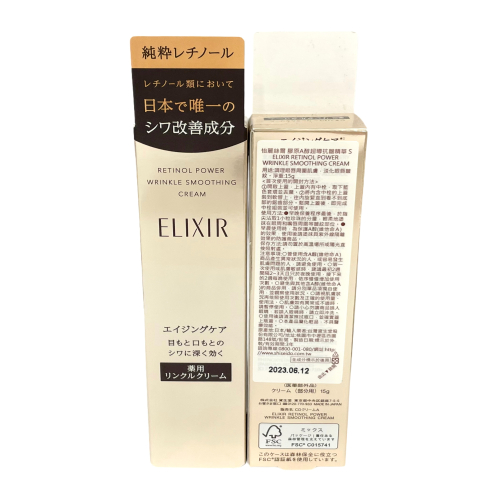 資生堂 怡麗絲爾 膠原A醇超導抗皺精華 15g/22g 眼唇霜 小金管