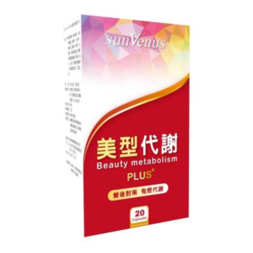 美型代謝