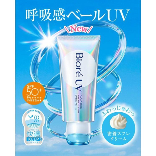 現貨 日本 蜜妮 Biore UV Aqua Rich SPF50+ 70g 花王 防曬霜 Cream 空氣感奶油防曬乳
