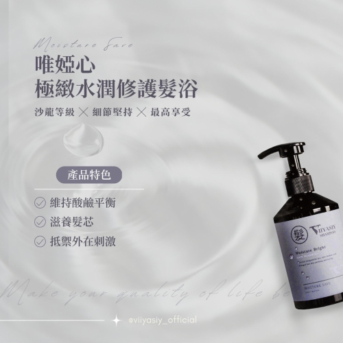 ?保濕洗髮精