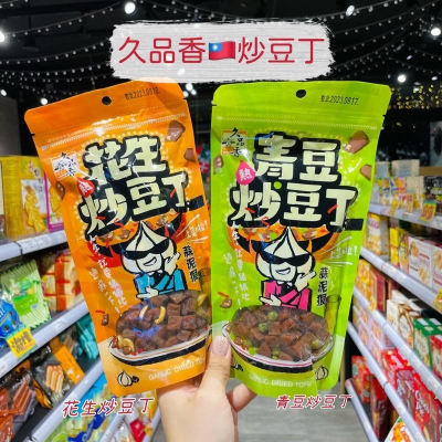 ?獅賣特實體店面 久品香 花生炒豆丁 青豆炒豆丁 蒜泥狠 豆干 豆乾 花生 青豆 零嘴 零食