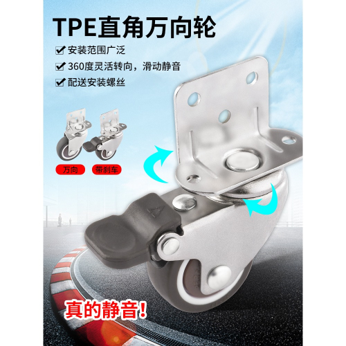 L型花架萬向輪直角夾板腳輪嬰兒牀滑輪靜音帶剎車轉向輪橡膠輪子