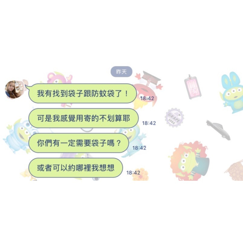 蚊帳 外袋