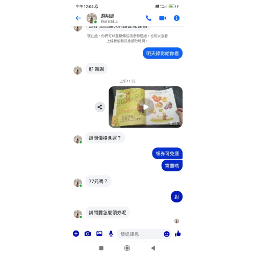 游翔惠