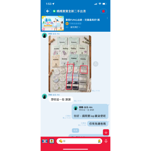 母嬰黑糖台北4m