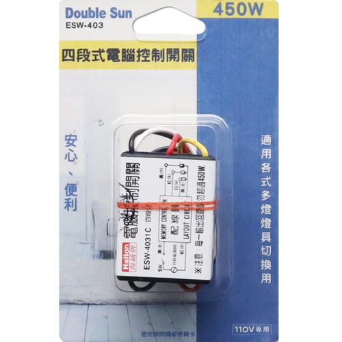 【現貨附發票】朝日電工 Double Sun 雙日 四段式電腦控制開關 1入 ESW-403