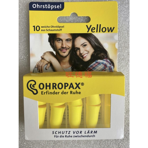 ＊期限2028年12月＊德國OHROPAX YELLOW耳塞
