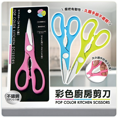 【寶寶王國】日本 ECHO 多功能彩色廚房剪刀