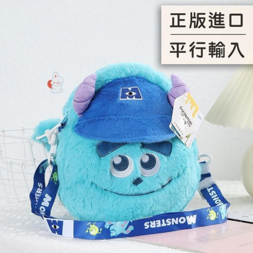 正版✨毛怪兩用斜背包 毛怪手提包 怪獸電力公司包包 絨毛包包 毛怪包包（平行輸入代購）
