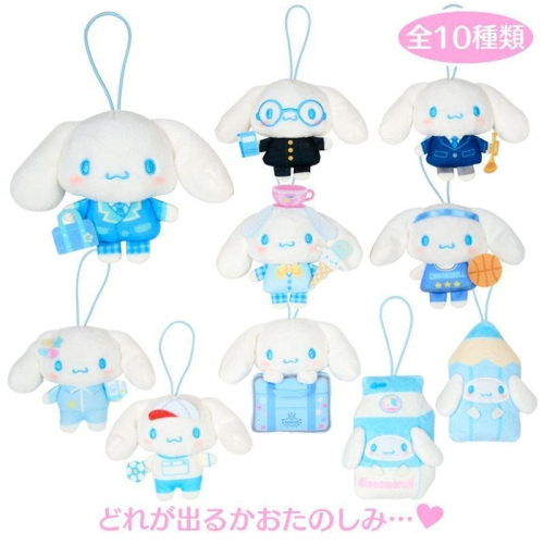 過生活IP訂購 三麗鷗 大耳狗 Cinnamoroll 絨毛玩偶吊飾10入組 6A34