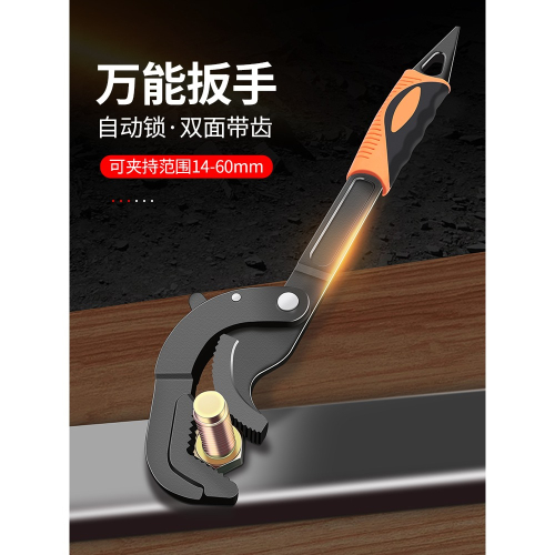 萬能活口活動萬用扳手套裝多功能快速開口管鉗自緊管子鉗家用扳子