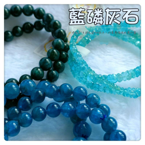 ?Rc慢漫石光?天然水晶，藍磷灰