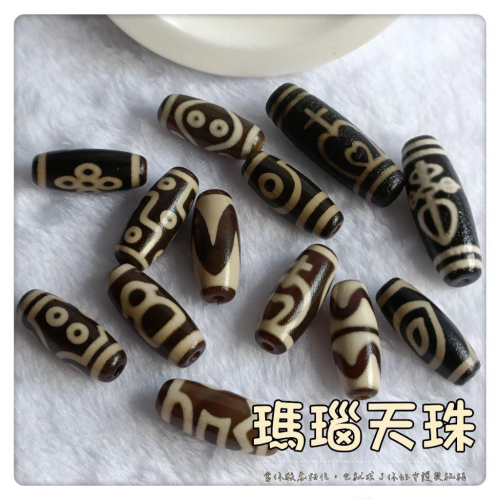 ?Rc慢漫石光?藏傳文化，瑪瑙天珠單珠｜過爐祈福｜信仰能量｜可自改吊墜配飾用