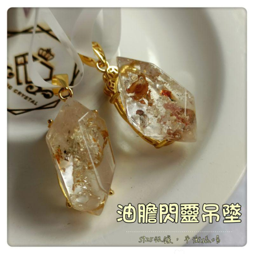 ?Rc慢漫石光?天然水晶，油膽閃靈鑽銀鑲吊墜