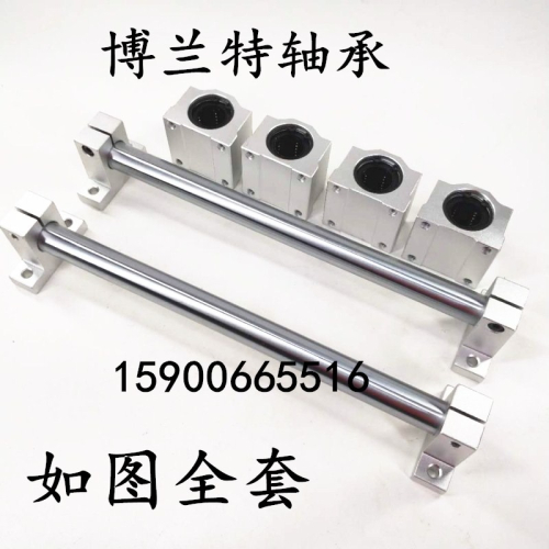 木工直線滑軌導軌滑臺光軸 圓柱導軌滑塊 光桿滑桿滑座全套組硬軸