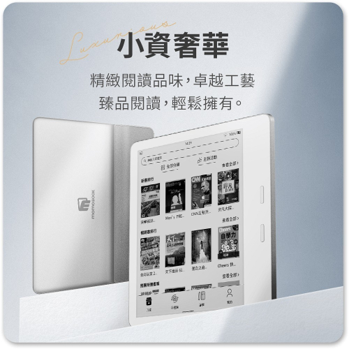 ●全新未拆●momoBOOK 7吋 黑白電子書/電子閱讀器●有保固●