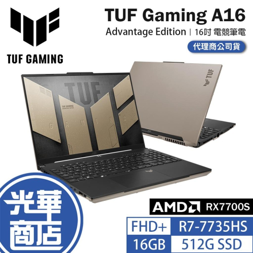 ASUS 華碩 TUF Gaming A16 (2023) FA617NT 16吋 電競筆電 R7／RX7700S