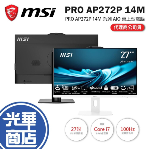 MSI 微星 PRO AP272P 14M 系列 27吋 AIO 桌上型電腦 桌機 14代 i7-14700 光華