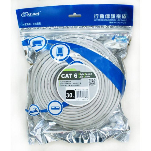 ~協明~ kt.net RJ45 Cat.6 網路線 30米 - 網路接頭一體壓製成型，不易掉落鬆脫