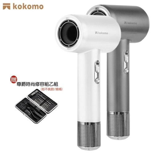 【贈尊爵時尚修容組】kokomo 風飛飛 日本負離子高速吹風機 智能溫控 強風集中速乾 護髮保濕 KO-IH2335