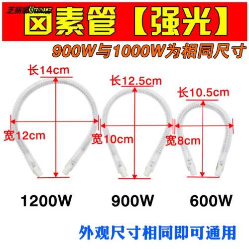 小太陽取暖器燈管功率200瓦400瓦鐵藝烤手烤腳烤火器烤火爐發熱管