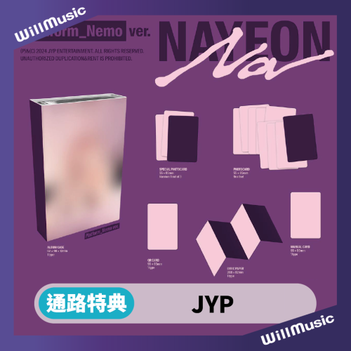 微音樂?通路特典 *NEMO版* 娜璉 NAYEON (TWICE) - NA 迷你二輯