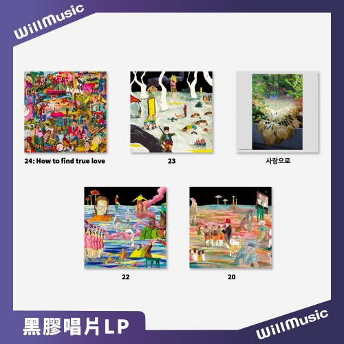微樂客?請詳閱賣場說明 吳赫 HYUKOH - 歷年專輯再版黑膠唱片