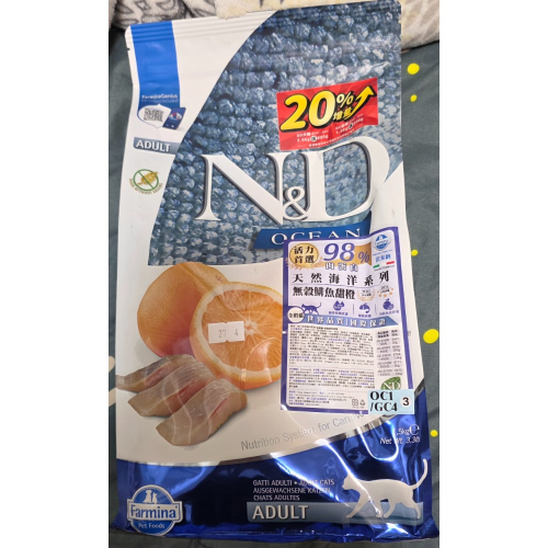 法米納-無殼鯡魚甜橙1.5kg(全新未開封。買錯口味便宜賣)