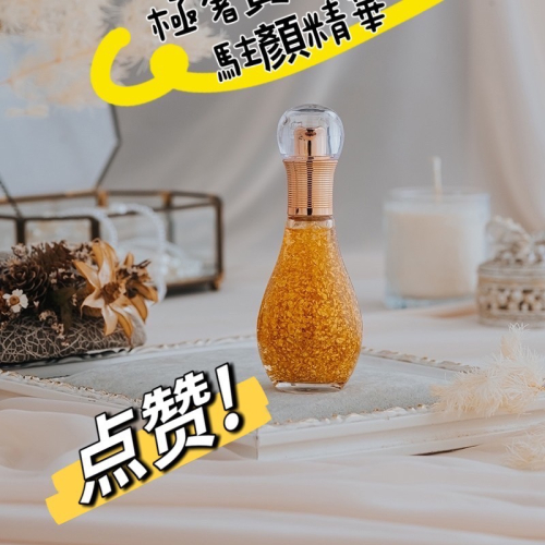 極奢黃金胜肽駐顏精華