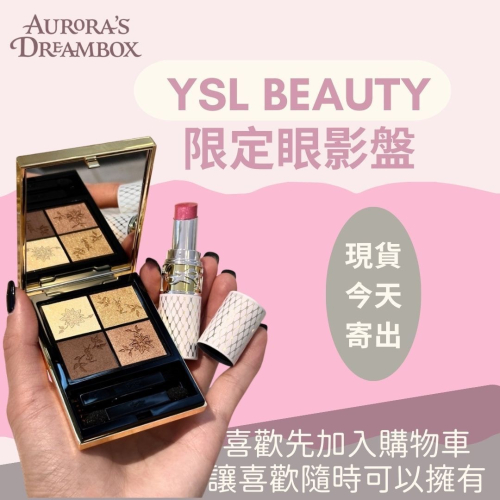 《A’sD 現貨 ?? 正品》YSL 2024限量聖誕眼影盤 眼影盤