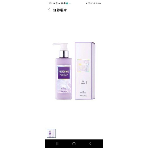 RED CONTAINER 費洛蒙香氛身體乳滿月款200ml