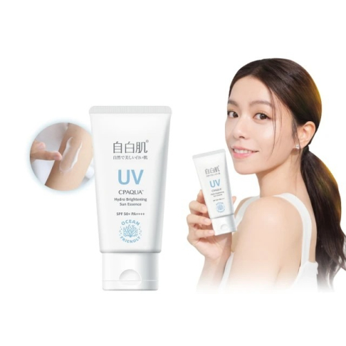 【新品上市】自白肌水光感UV防曬水凝乳SPF50+ 45ml