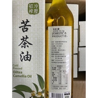 苦茶油 穎寶苦茶油 一罐500毫升 隨貨附發票 板橋朱順發 隨貨附發票
