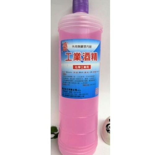 【嚴選SHOP】工業酒精 900cc 化學工業用 甲醇 木精 變性 酒精 酒精燈 去汙 除漬 油漆塗料溶劑【K236】