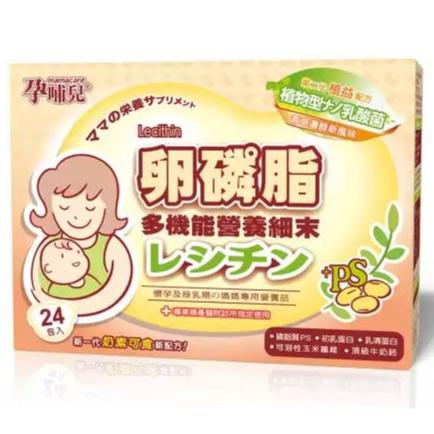 【孕哺兒】 卵磷脂多機能營養細末(4g*24入)