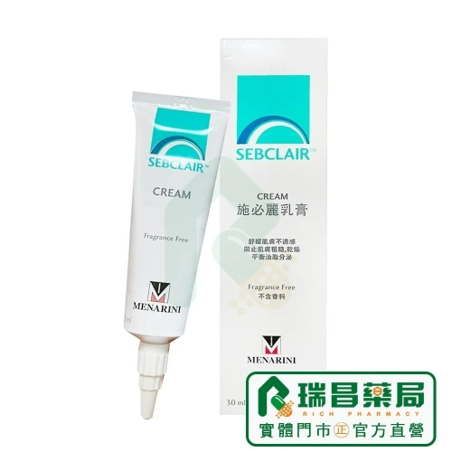 SEBCLAIR CREAM施必麗乳膏 潤膚膏 30ml 新生兒【瑞昌藥局】014228
