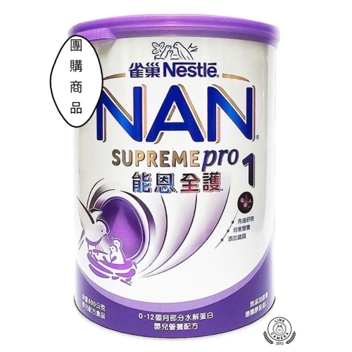 能恩全護1號、3號