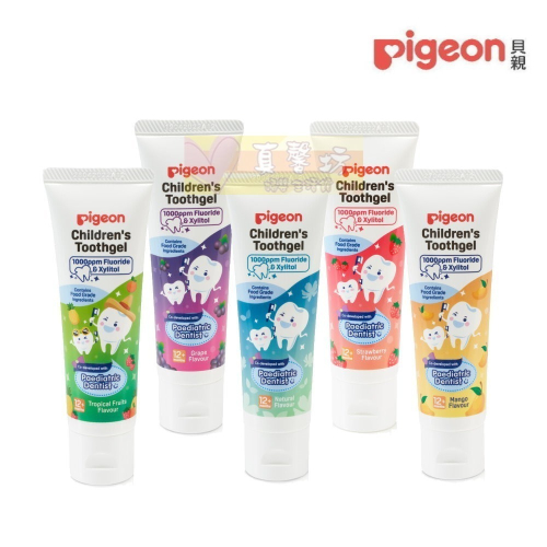 貝親Pigeon 兒童含氟牙膏45g (木糖醇/葡萄/草莓/芒果/熱帶水果) - 兒童牙膏/防蛀牙膏
