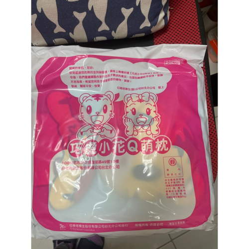 小花巧虎抱枕