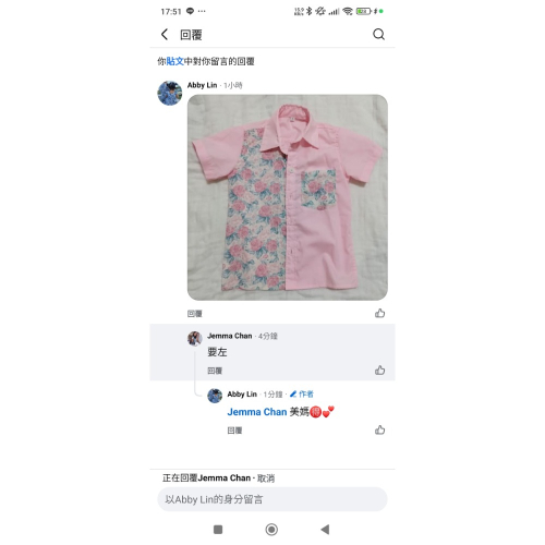GL藍玫瑰襯衫L