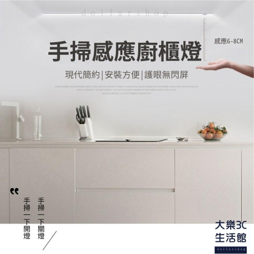 LED 手掃感應燈管 100公分12瓦 白光 可調光 感應鋁條燈 間接照明 現代簡約 超薄 櫥櫃 衣櫥 洗手台