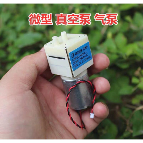 未使用拆機 四方泵頭 藍標 370微型 真空泵 氣泵DC12-20V