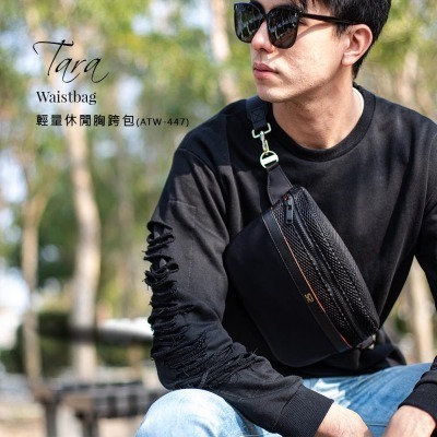 AXIO Tara Waistbag 輕量休閒胸跨包(ATW-447)
