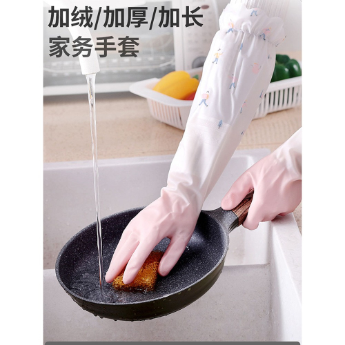 洗碗手套女防水橡膠加絨冬季廚房耐用刷碗洗衣服膠皮家用加厚家務