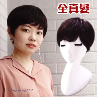 日日玩髮 【全真髮】中性短髮假髮個性短髮自然黑深棕色 日常假髮時尚短髮假髮頂心設計整頂式假髮男生頭假髮中老年人愛用假髮