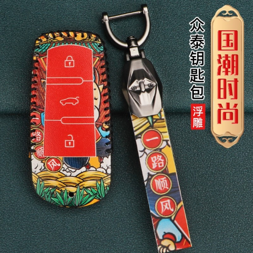 眾泰T300/T700/T800大邁X5/X7/E200改裝Z700汽車配件鑰匙套扣殼包