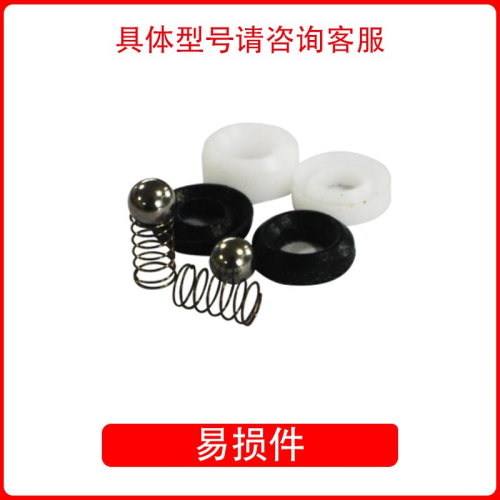 凱覦注漿機皮墊彈簧彈珠O型圈白墊片高壓灌注機易損件配件灌漿機