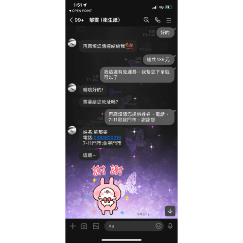 設帳
